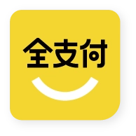 全支付